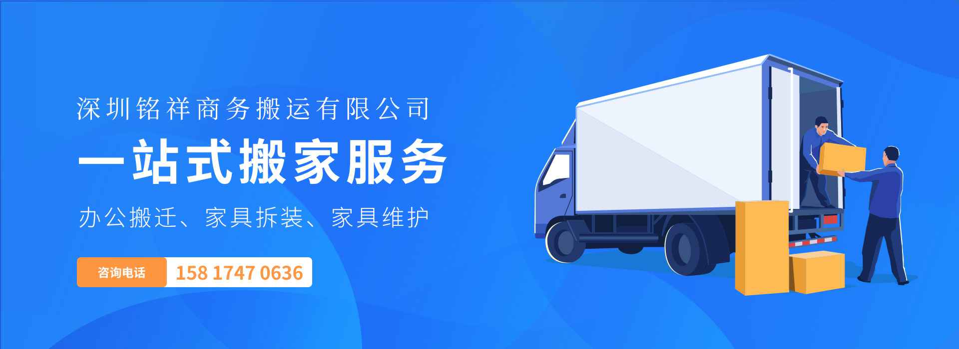 bat·365(中国)正版唯一官网——一站式搬家服务！