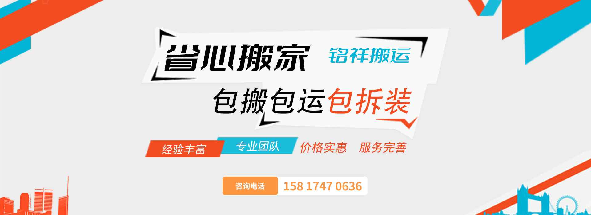 bat·365(中国)正版唯一官网包搬包运包拆装